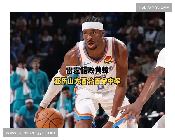 雷霆加时险胜活塞亚历山大狂砍47分